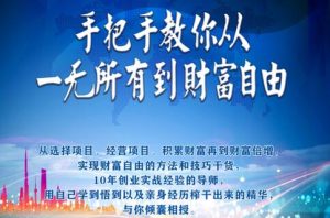 刘佳丽《创业思维课程》云计划网创-51自学联盟