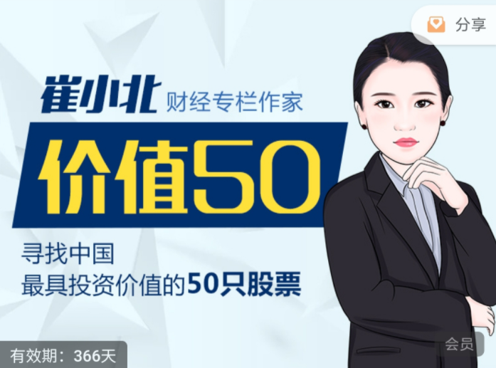 价值50：寻找中国最具投资价值的50只股票-51自学联盟