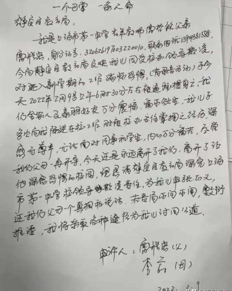 一个巴掌一条命！上海一老师跳楼身亡-51自学联盟