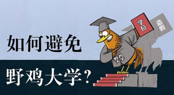 黑龙江5所大学被曝光，毕业证如同“废纸一张”，学生后悔莫及-51自学联盟