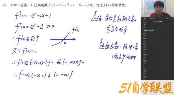 赵礼显数学:2023高考一轮复习暑假班