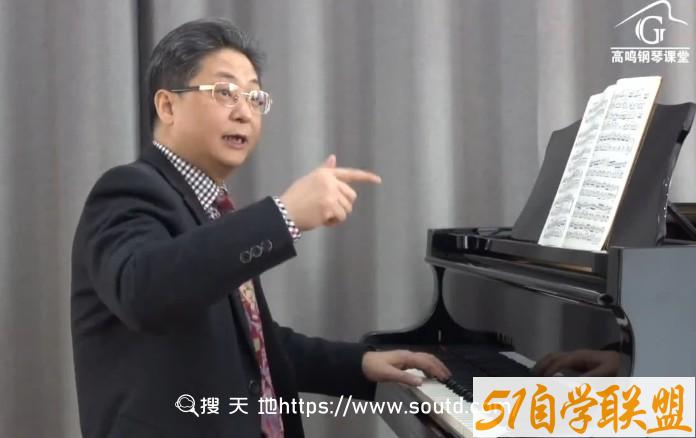 廖少彬钢琴教师基础教学100讲（完结）-51自学联盟
