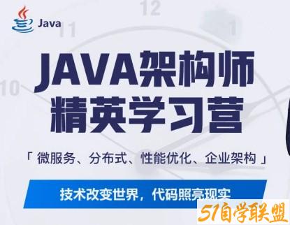 每特教育Java互联网企业架构技术VIP课程6期【对标阿里p7】