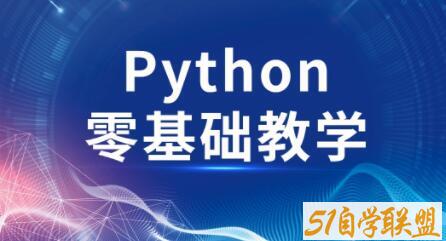 高效做科研 python零基础百度网盘下载