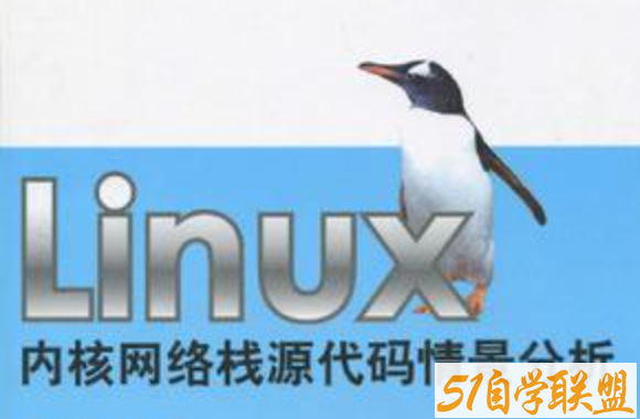 linux内核源代码情景分析百度网盘下载