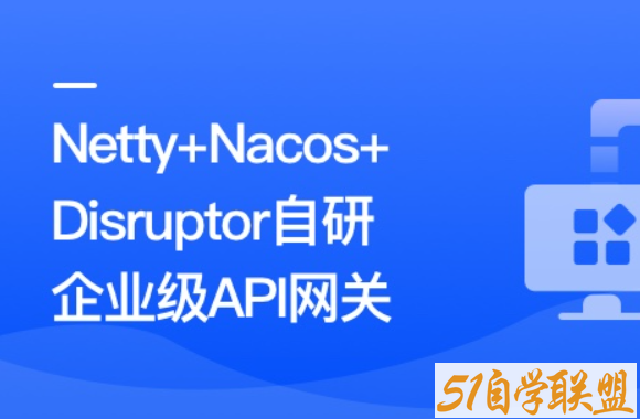 Netty+Nacos+Disruptor自研企业级Api网关